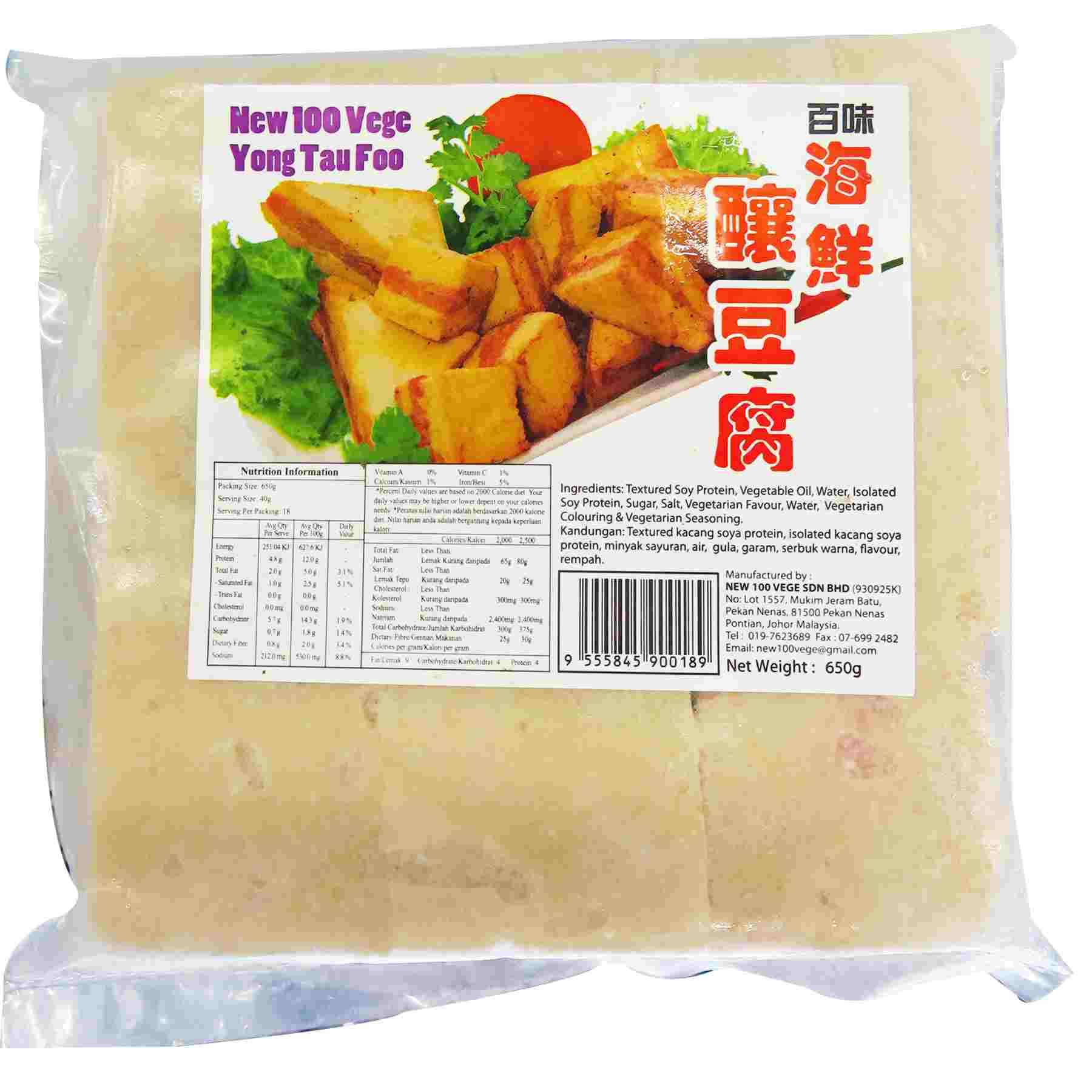 Image 100 veggie Yong Tau Foo 百味 - 海鲜酿豆腐650grams